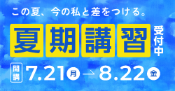 春の入会キャンペーン。入会金22,000円(税別)のところ、入会金無料